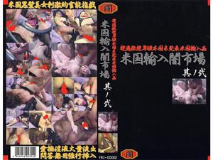 インディーズ,ローター,アナル,洋ピン・海外輸入,レズ,乱交,ランジェリー,巨乳,黒人男優,白人女優